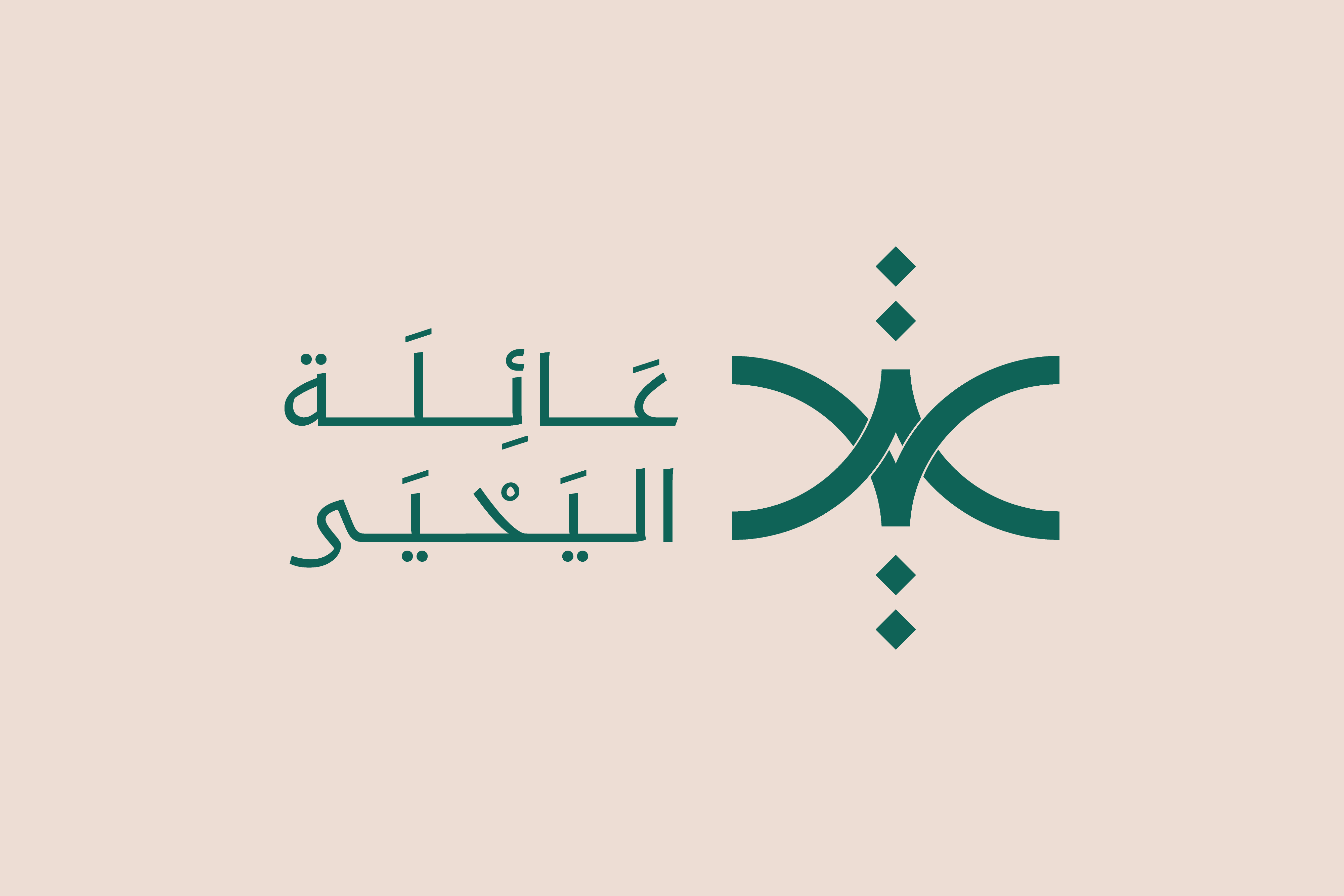 اللقاء السنوي للعائلة
